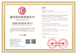 誠信(xin)供應商(shang)