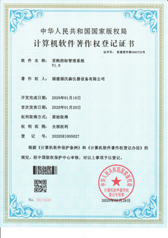 采(cai)購招(zhao)标管(guan)理系(xi)統V1.0(軟(ruan)著)