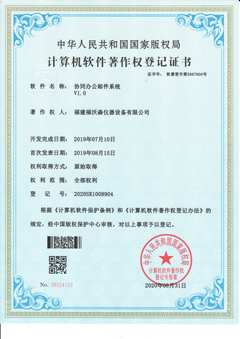 協(xie)同辦(ban)公郵(you)件系(xi)統V1.0(軟(ruan)著)